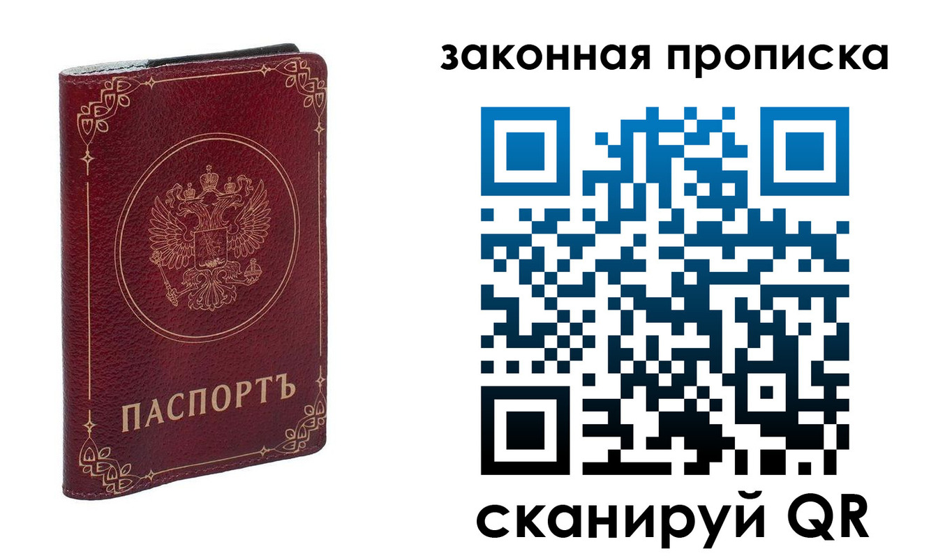 прописка поиск в Донском