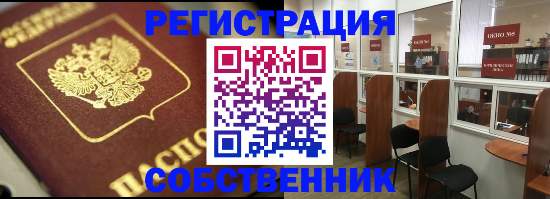 временная регистрация 2025 в Донском