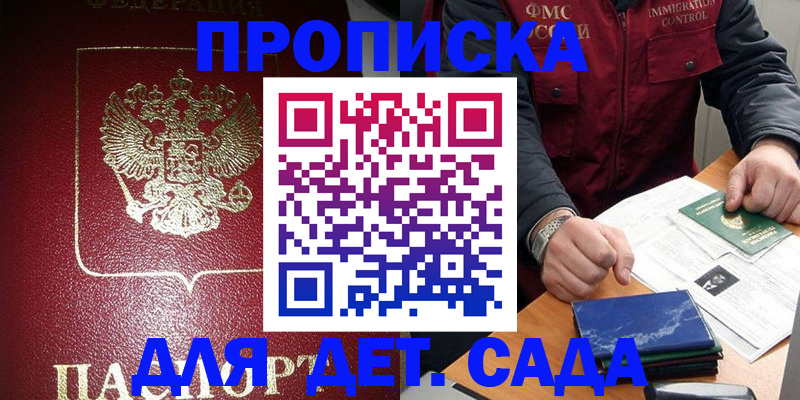 временная регистрация в Донском