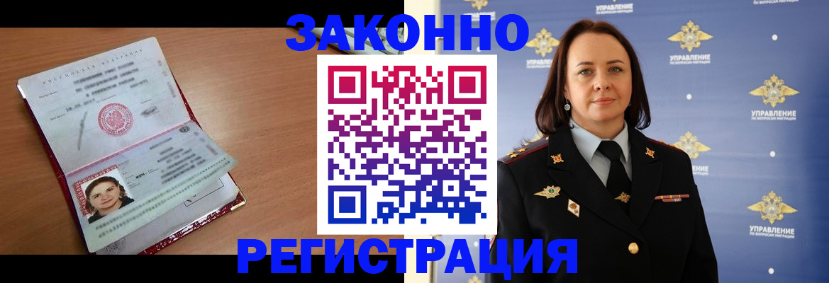 временная регистрация госуслуги в Донском