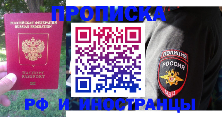 пропишу в квартире в Донском