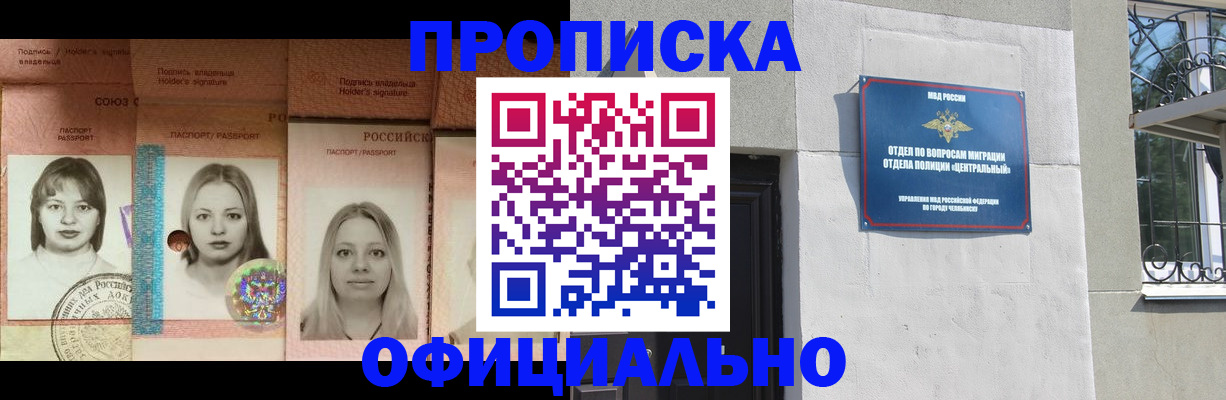 прописка для школы в Донском