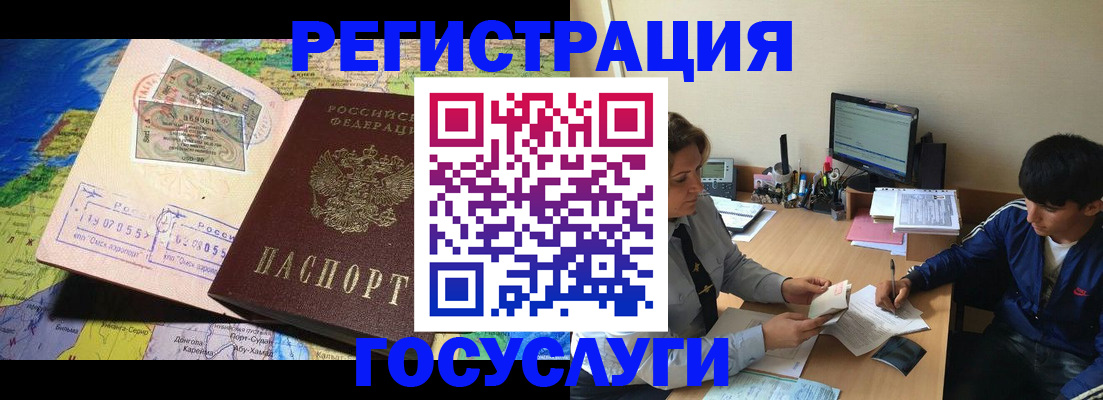 временная регистрация в Донском