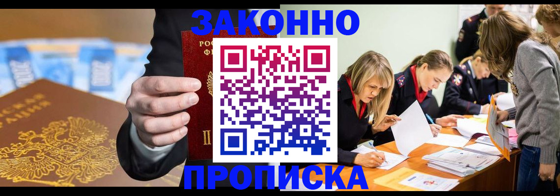 найти адрес прописки в Донском